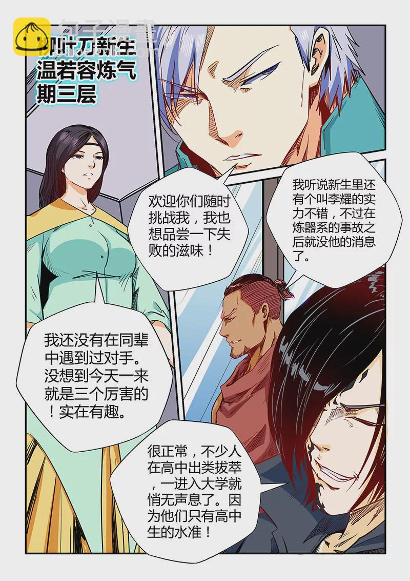第133话-第133话