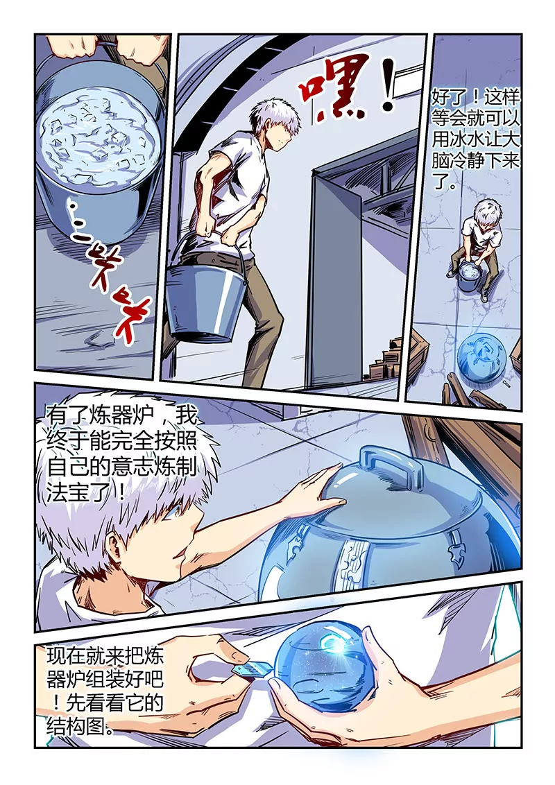 第135话-第135话