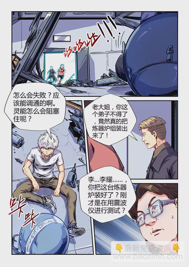 第135话-第135话