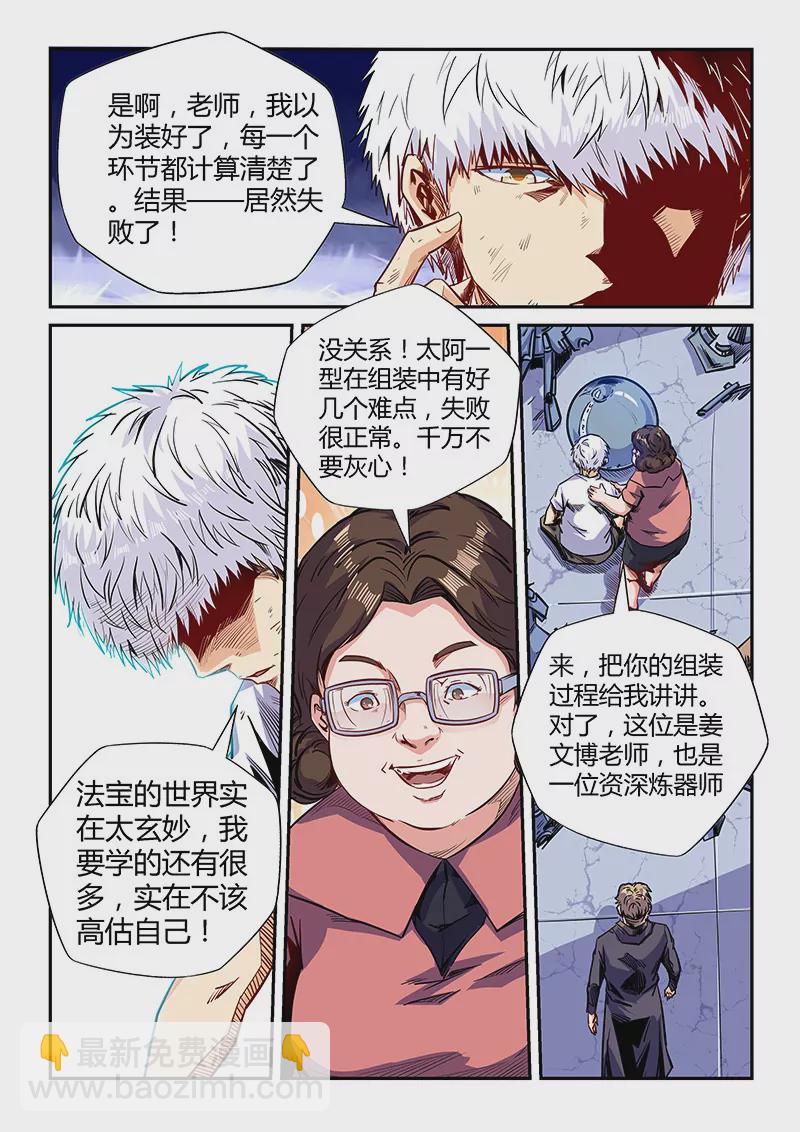 第135话-第135话