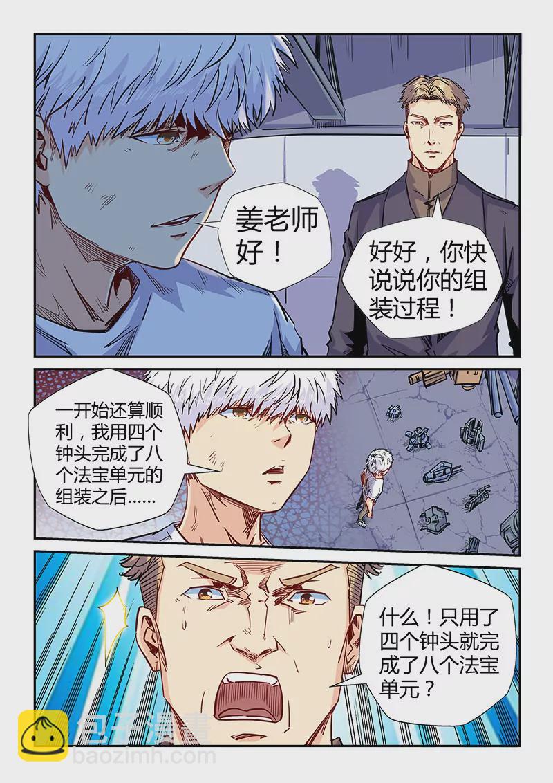 第135话-第135话
