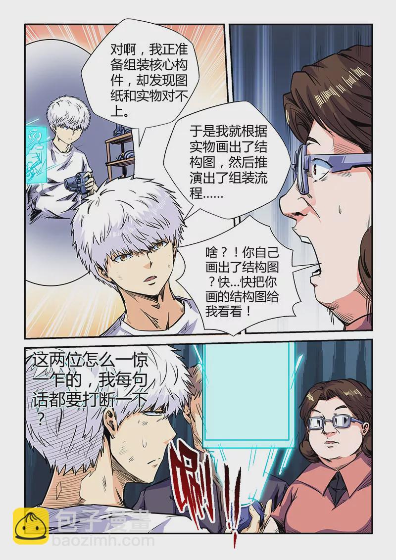 第135话-第135话
