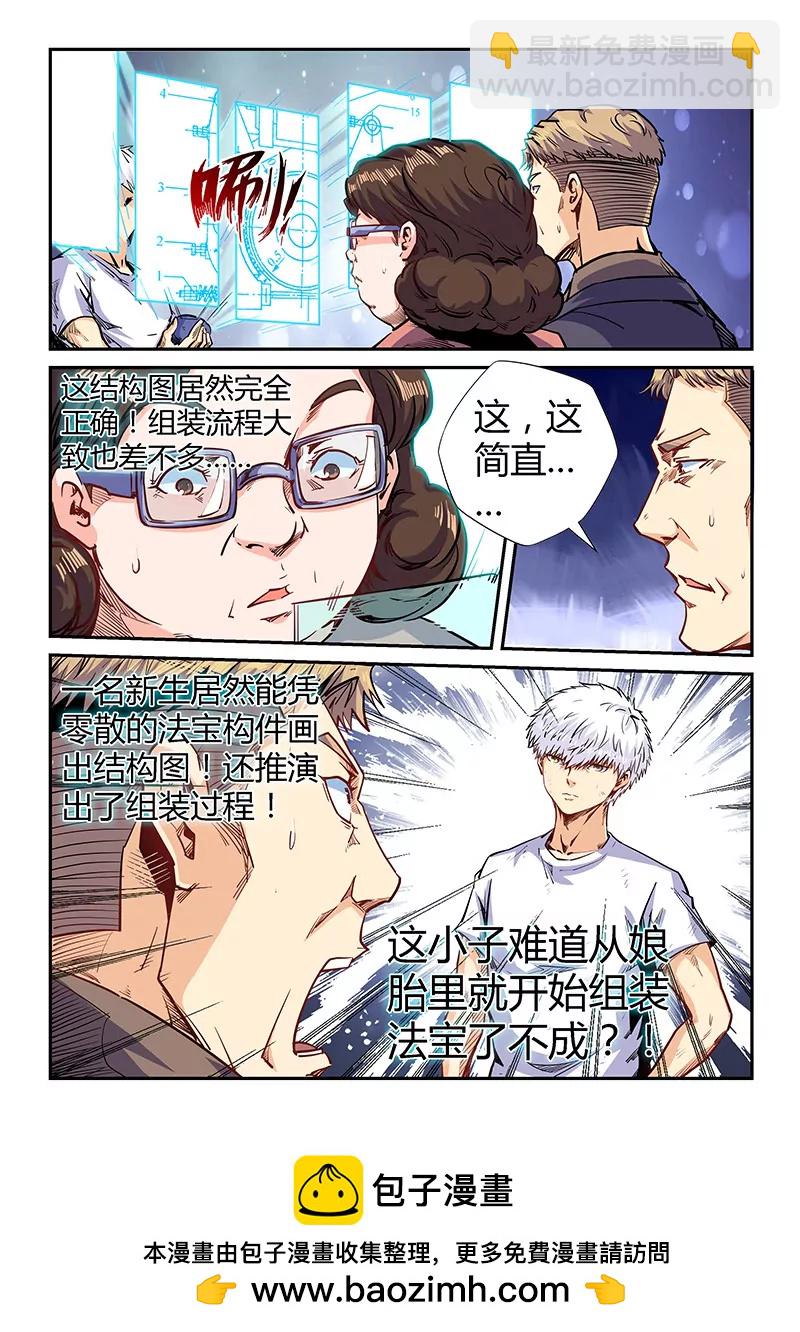 第135话-第135话