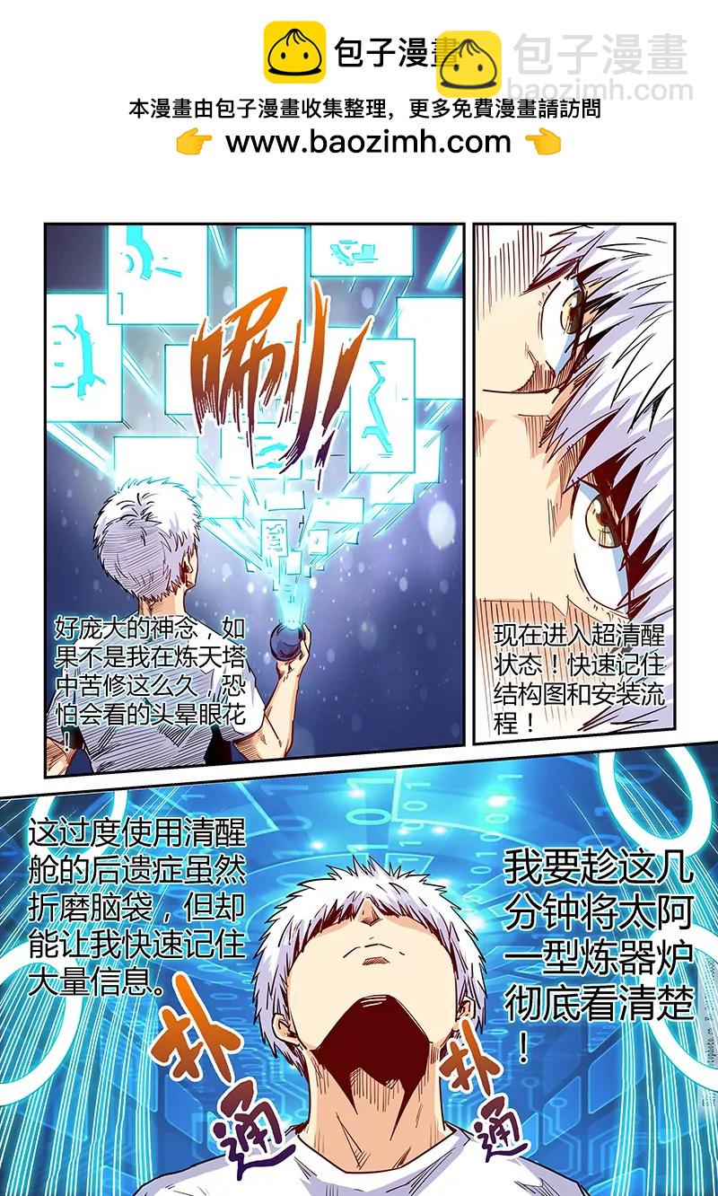 第135话-第135话