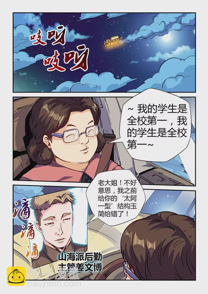 第135话-第135话