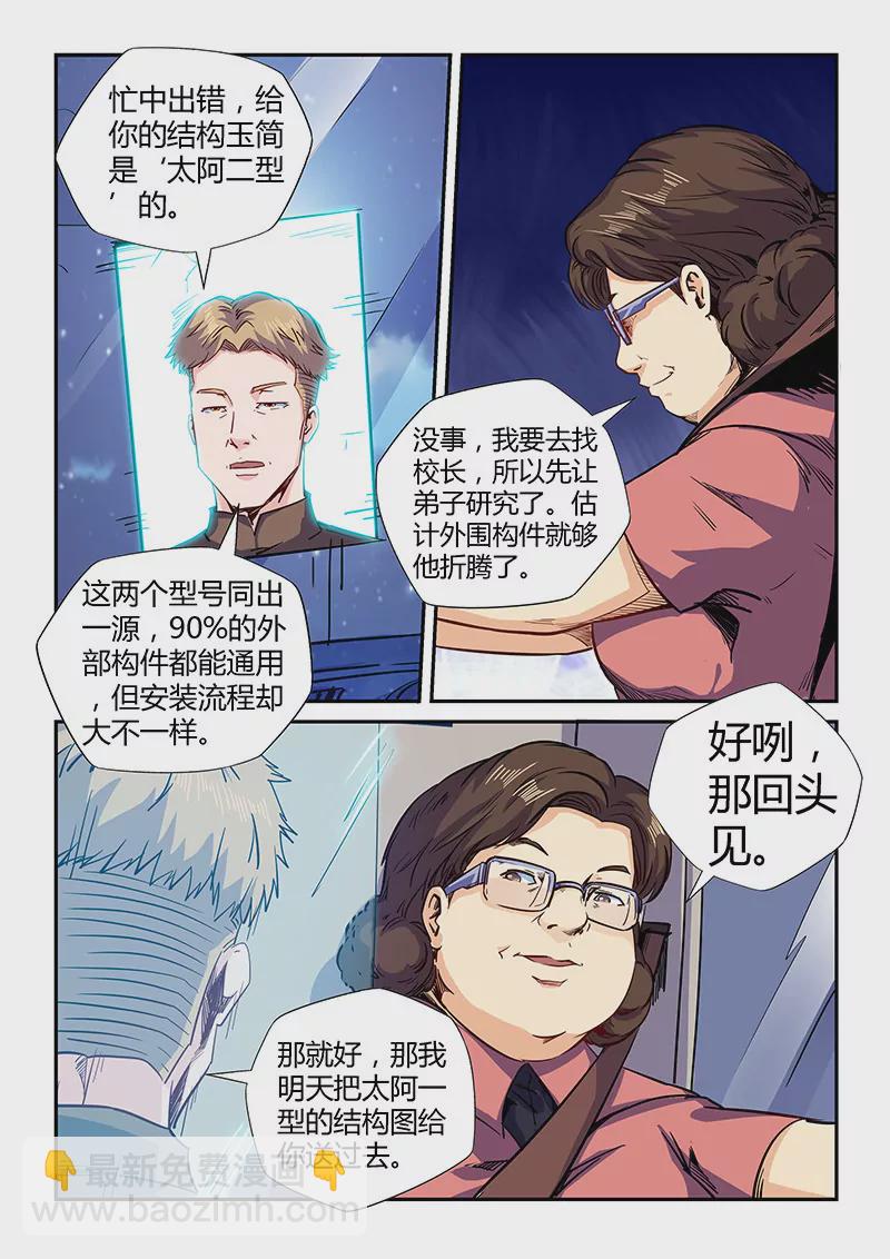 第135话-第135话