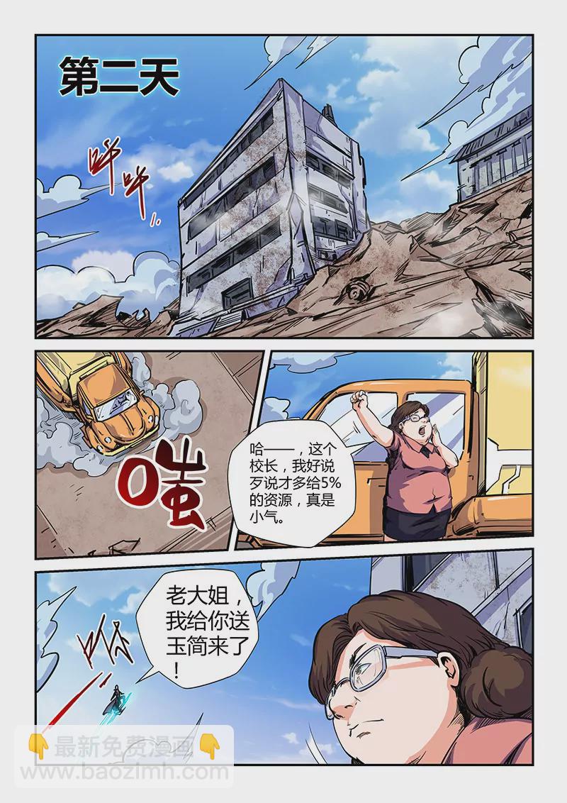 第135话-第135话
