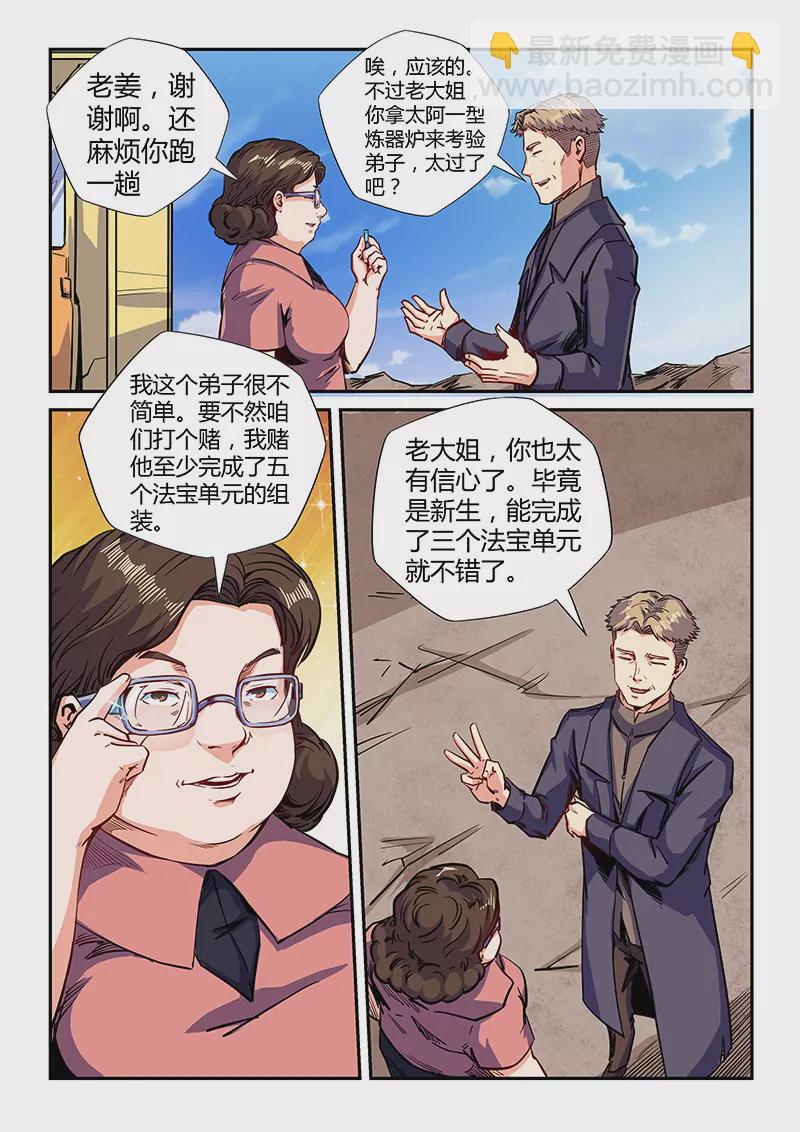 第135话-第135话