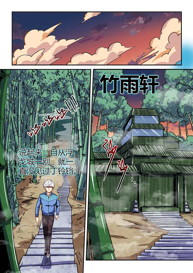 第137话-第137话
