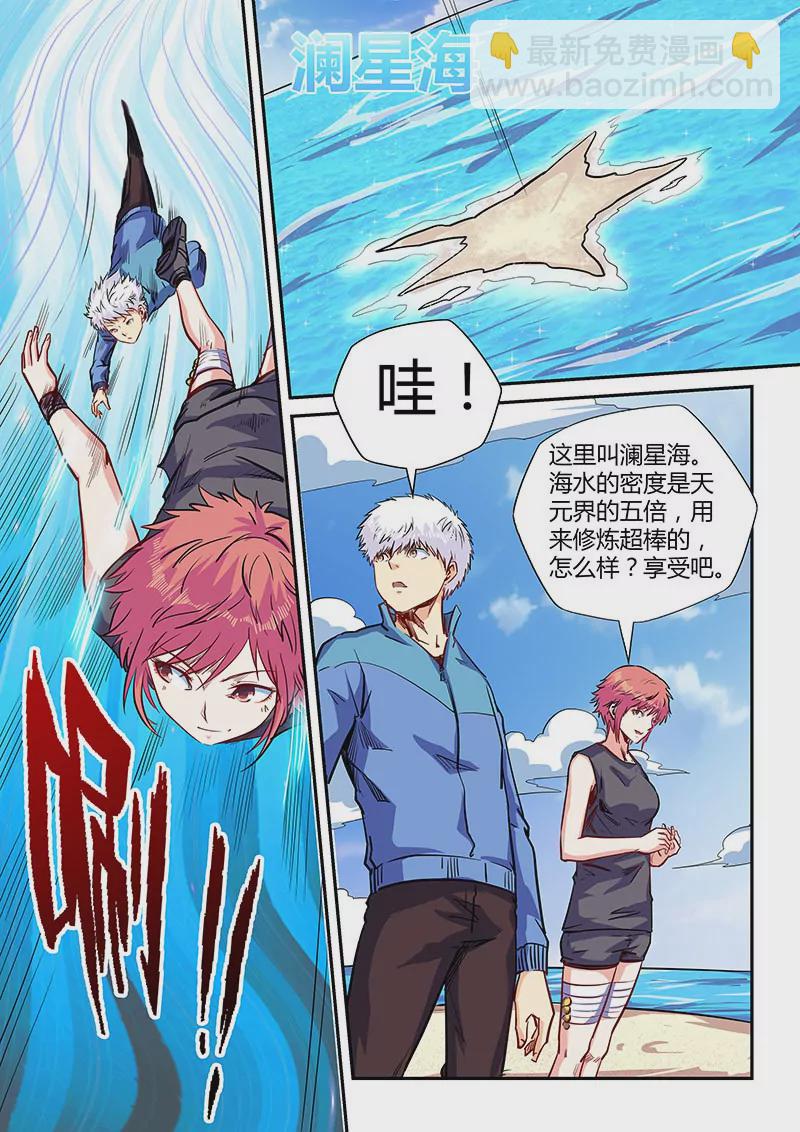 第137话-第137话