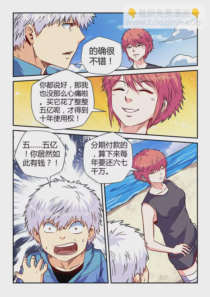 第137话-第137话