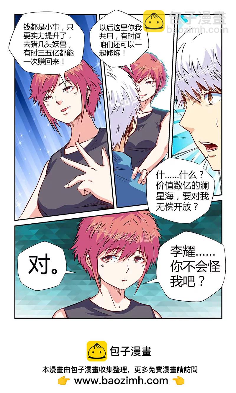 第137话-第137话