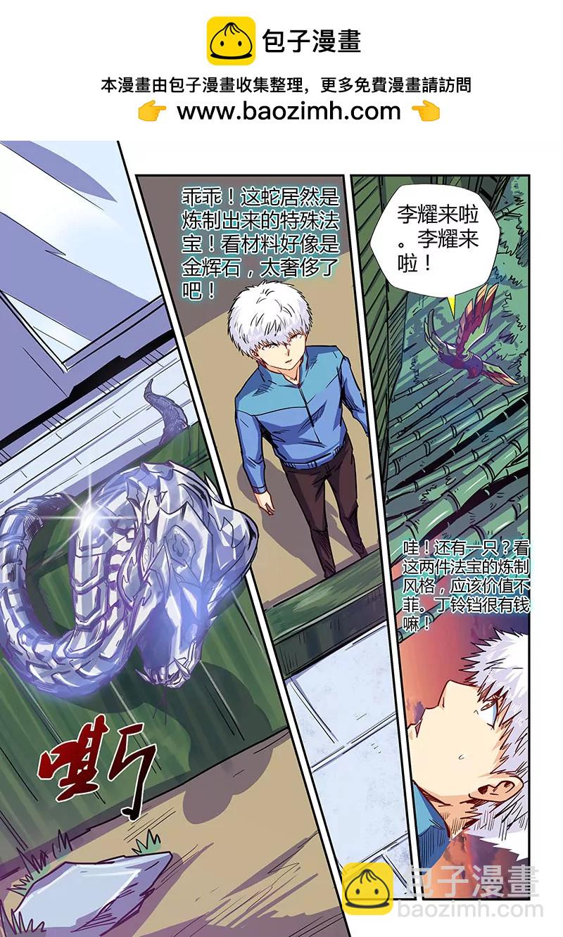 第137话-第137话