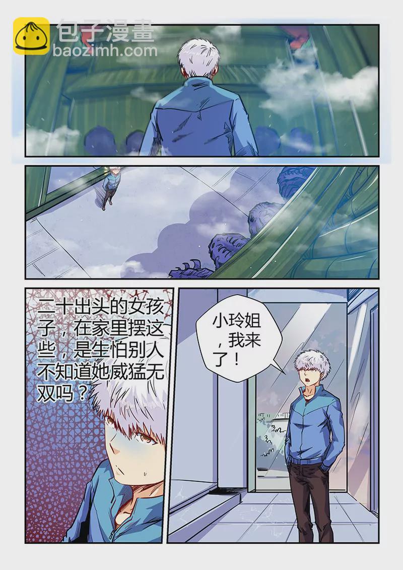 第137话-第137话