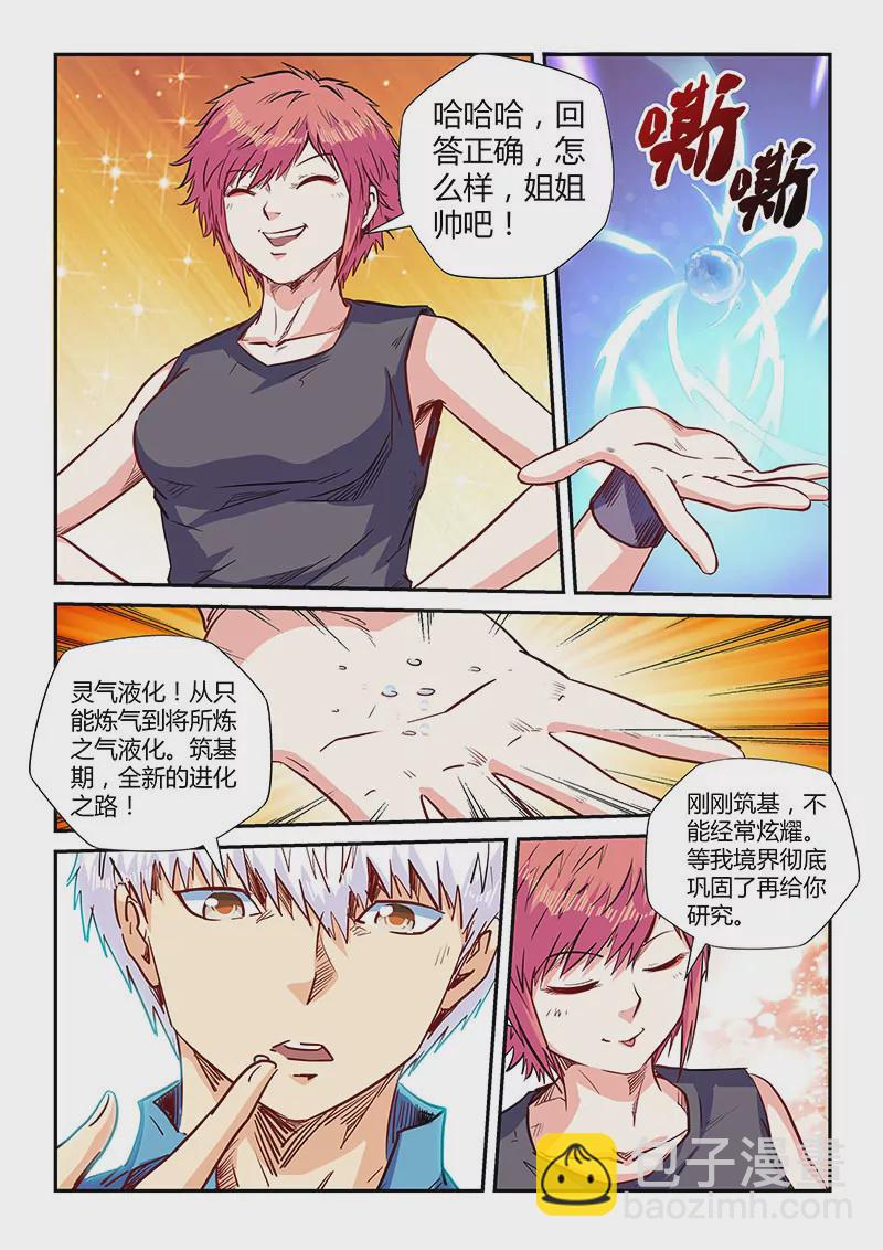第137话-第137话