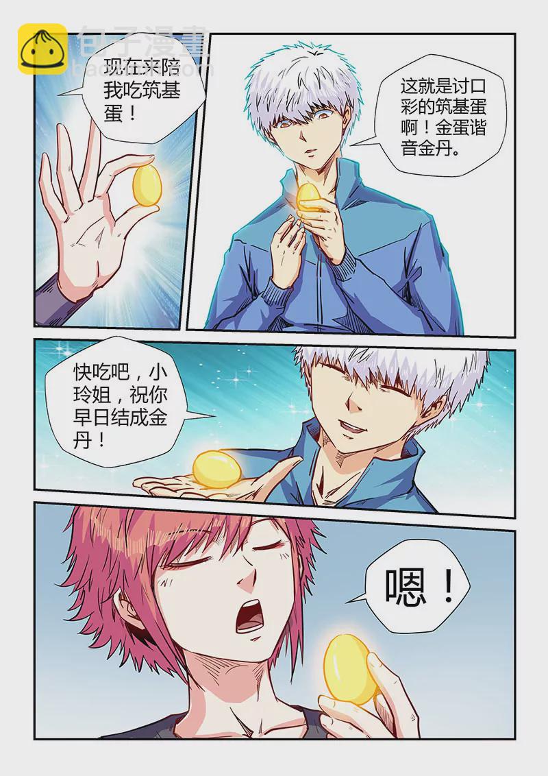 第137话-第137话
