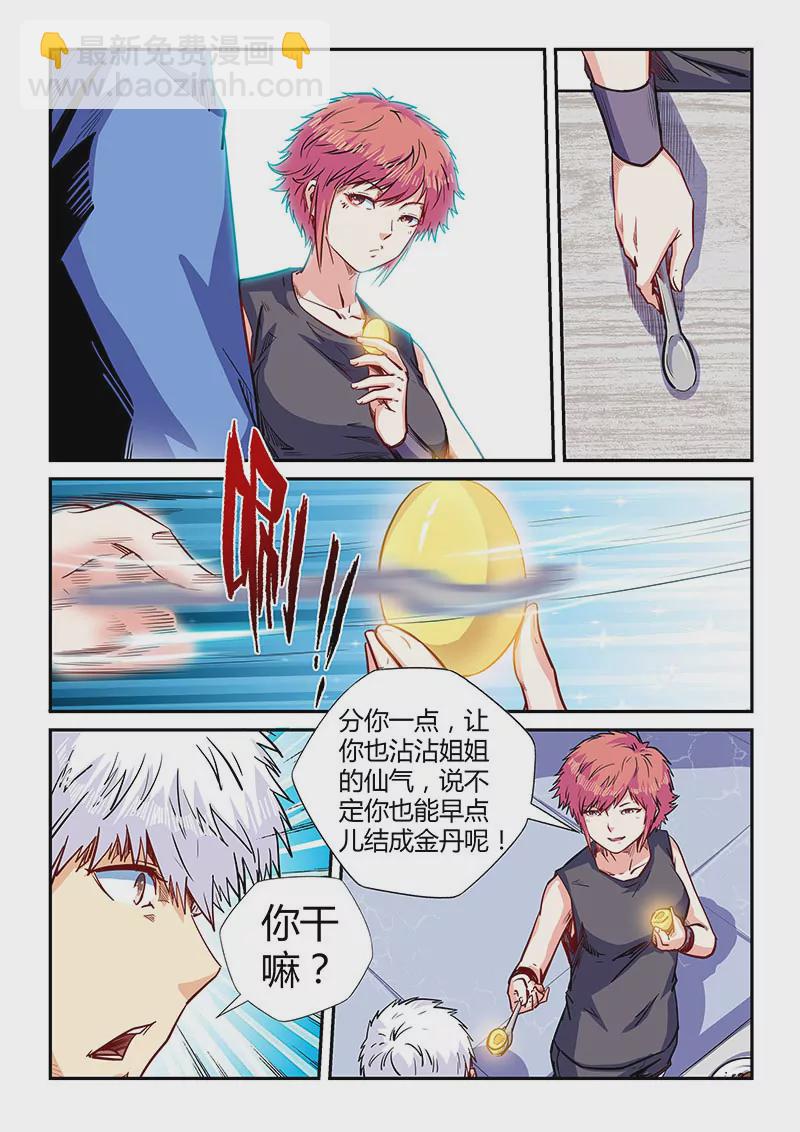 第137话-第137话