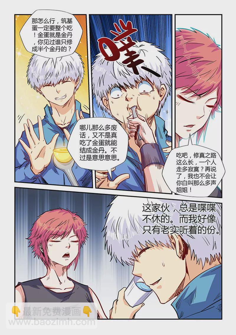 第137话-第137话