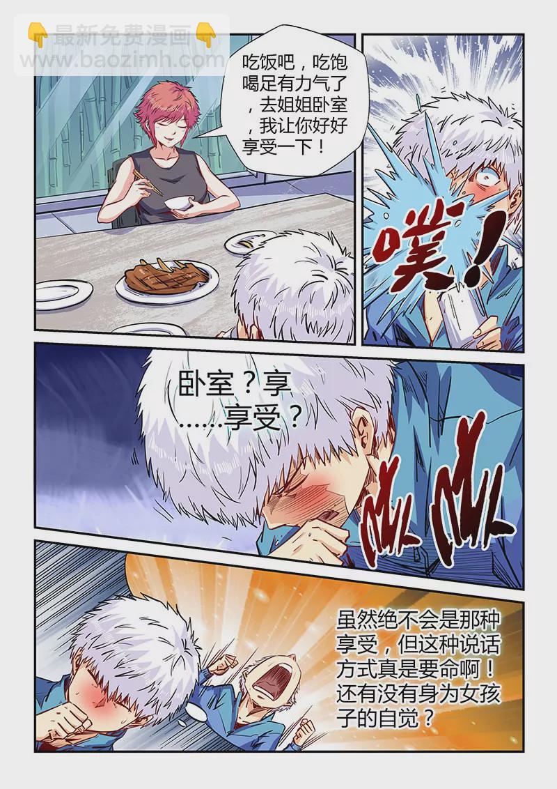 第137话-第137话