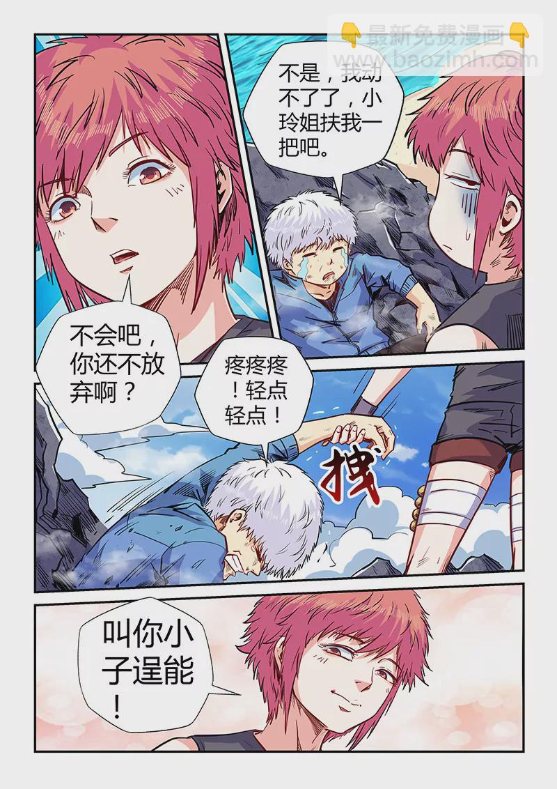 第139话-第139话