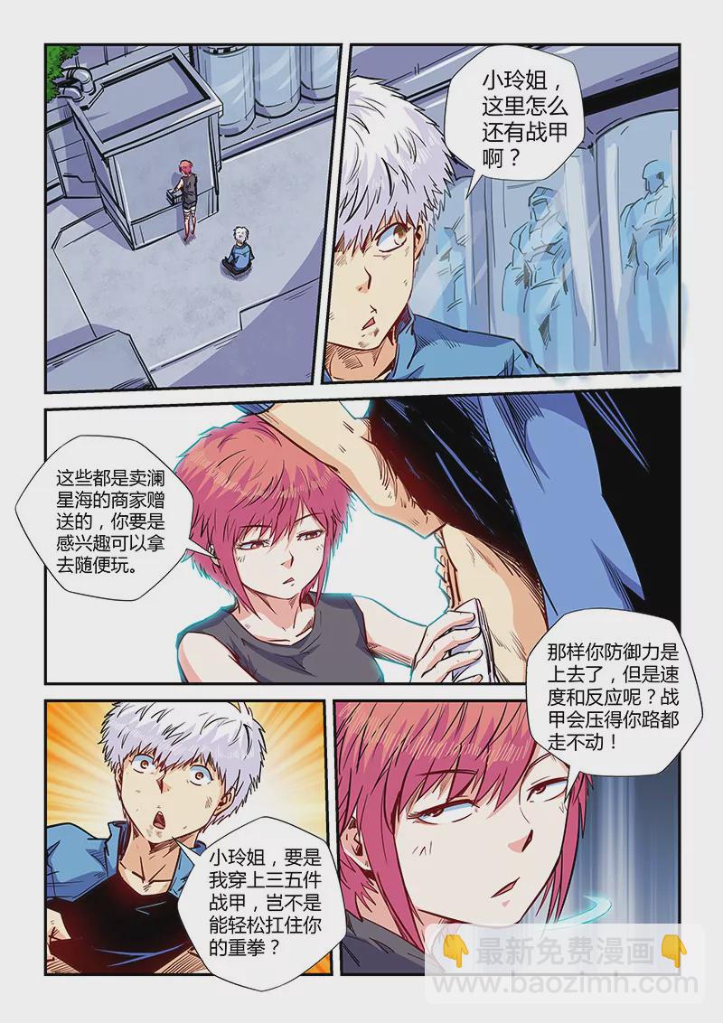 第139话-第139话