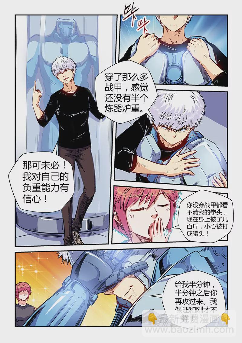 第139话-第139话