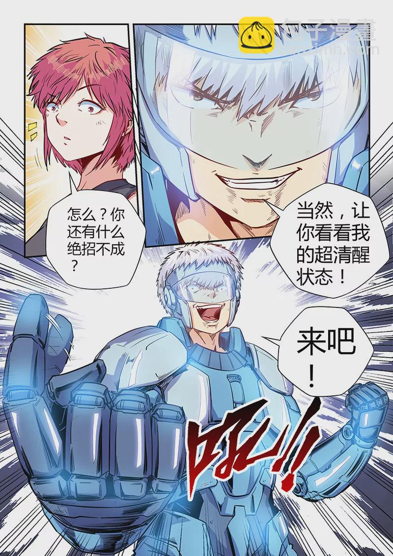 第139话-第139话