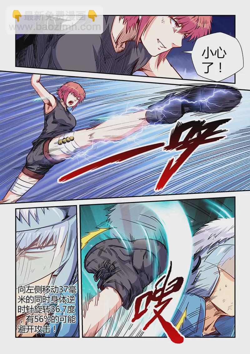第139话-第139话
