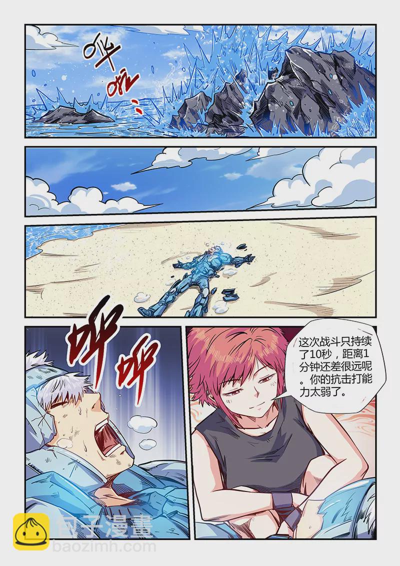 第139话-第139话