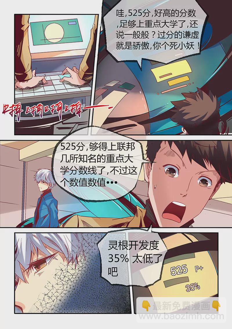 第15话-第15话