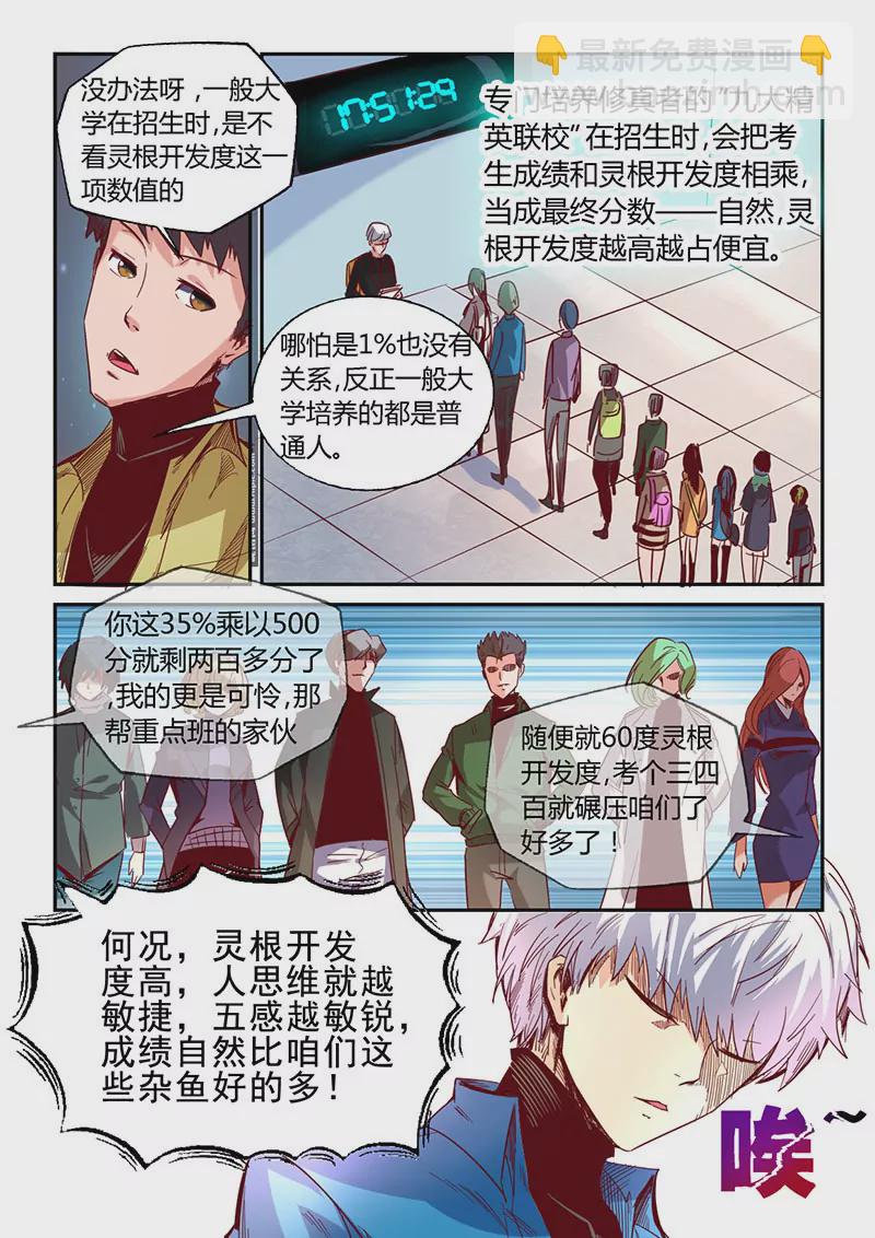 第15话-第15话