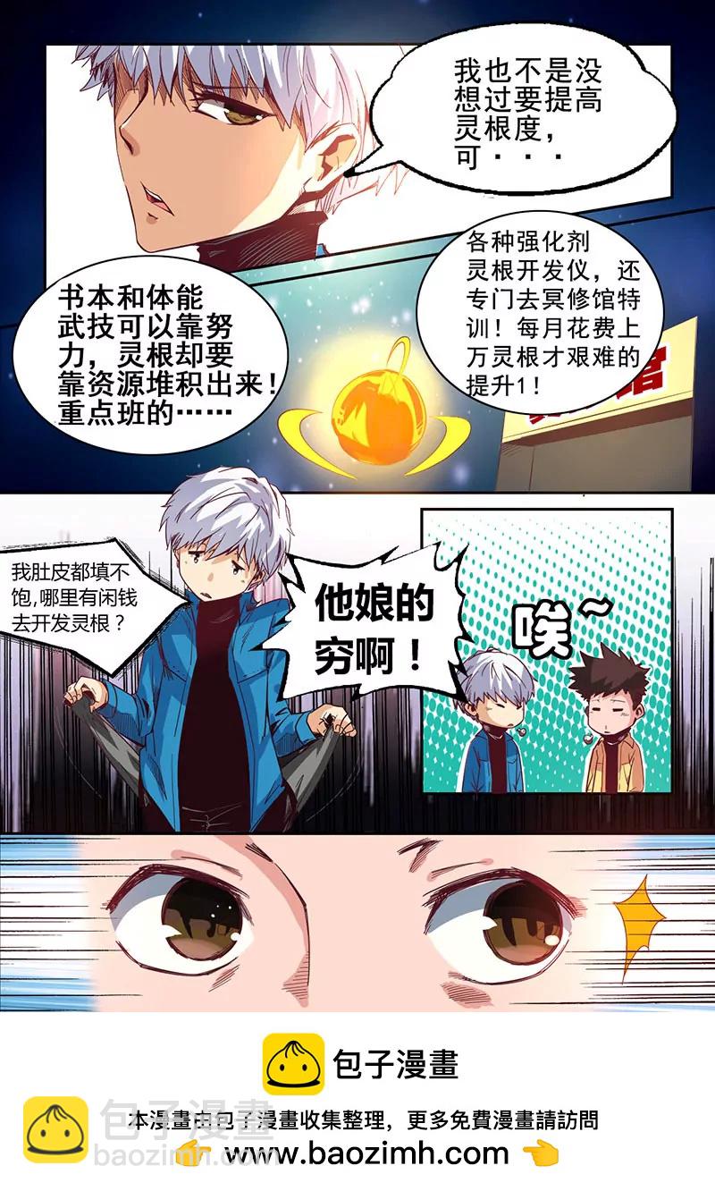 第15话-第15话