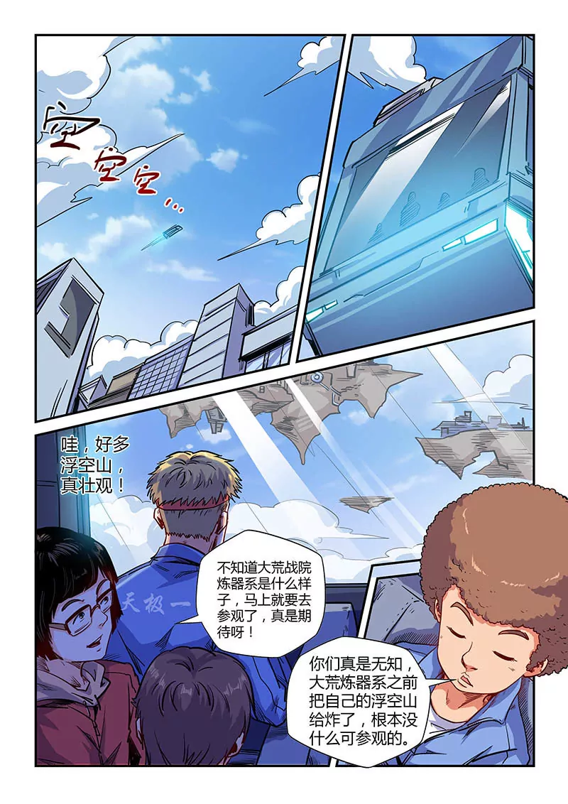 第141话-第141话