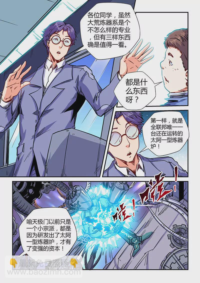 第141话-第141话