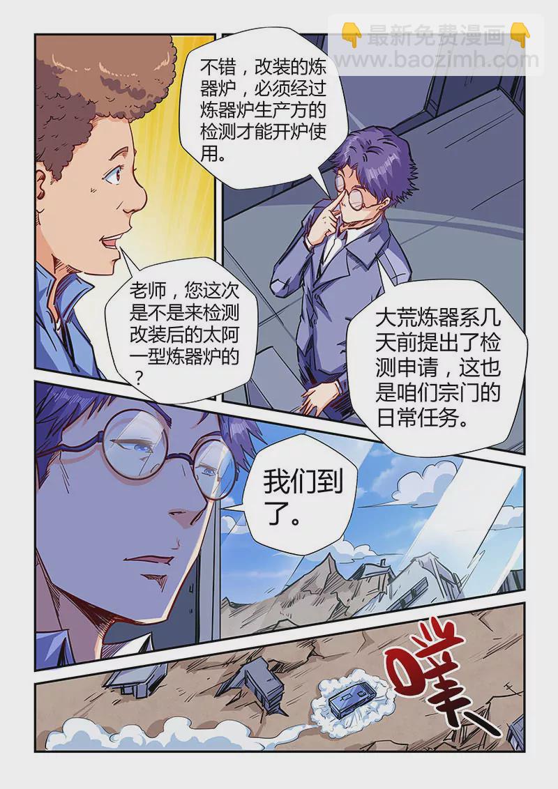 第141话-第141话