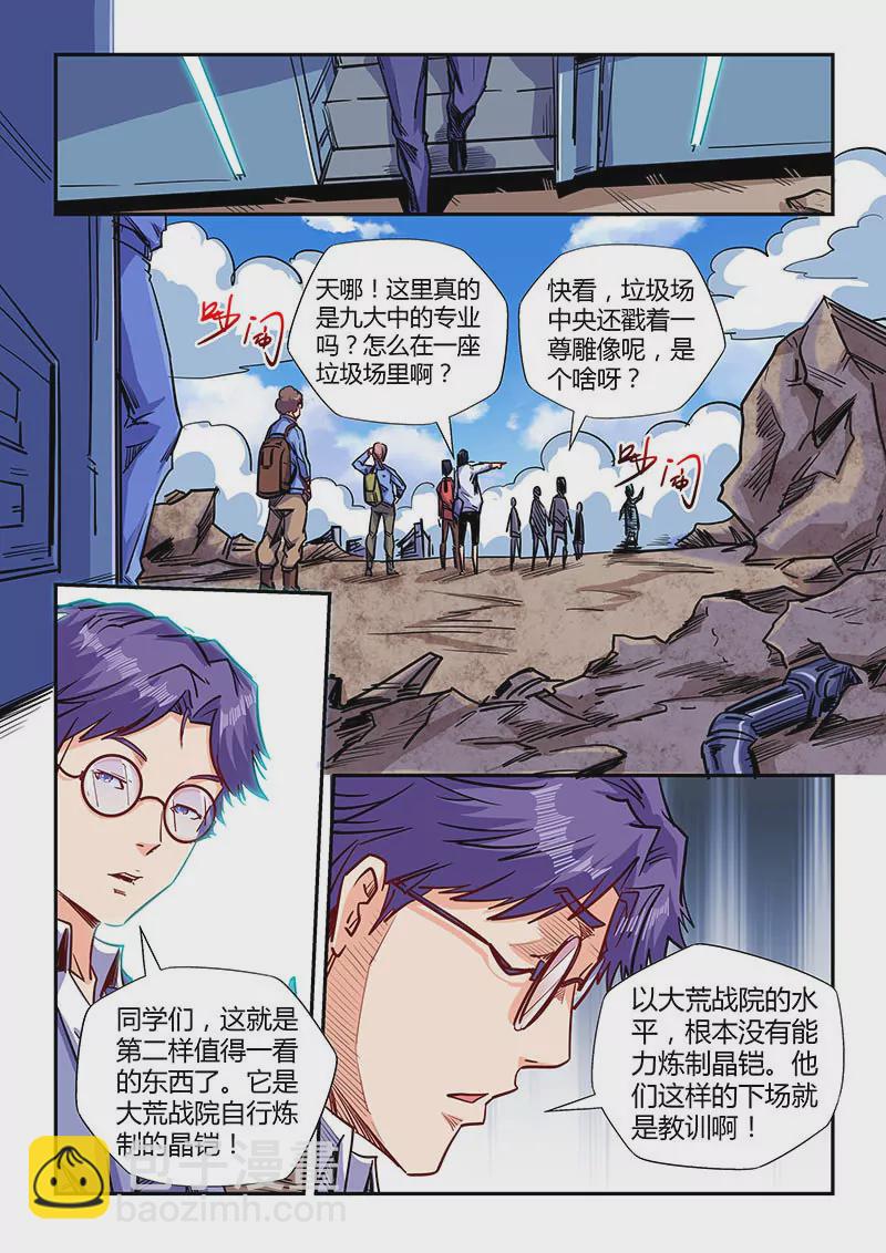 第141话-第141话