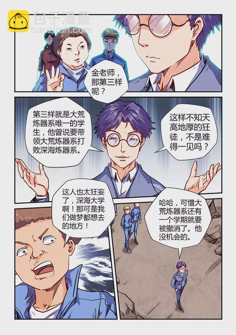 第141话-第141话