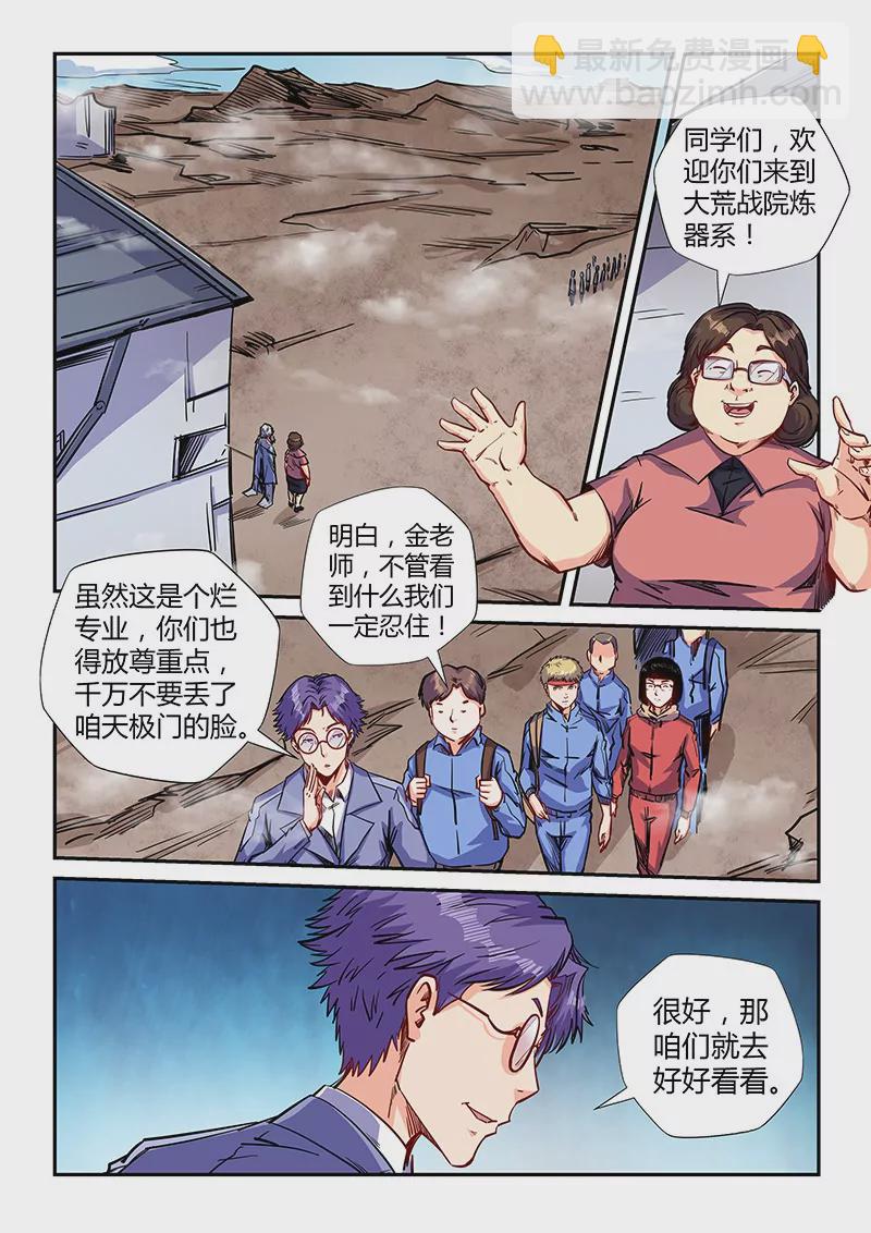 第141话-第141话