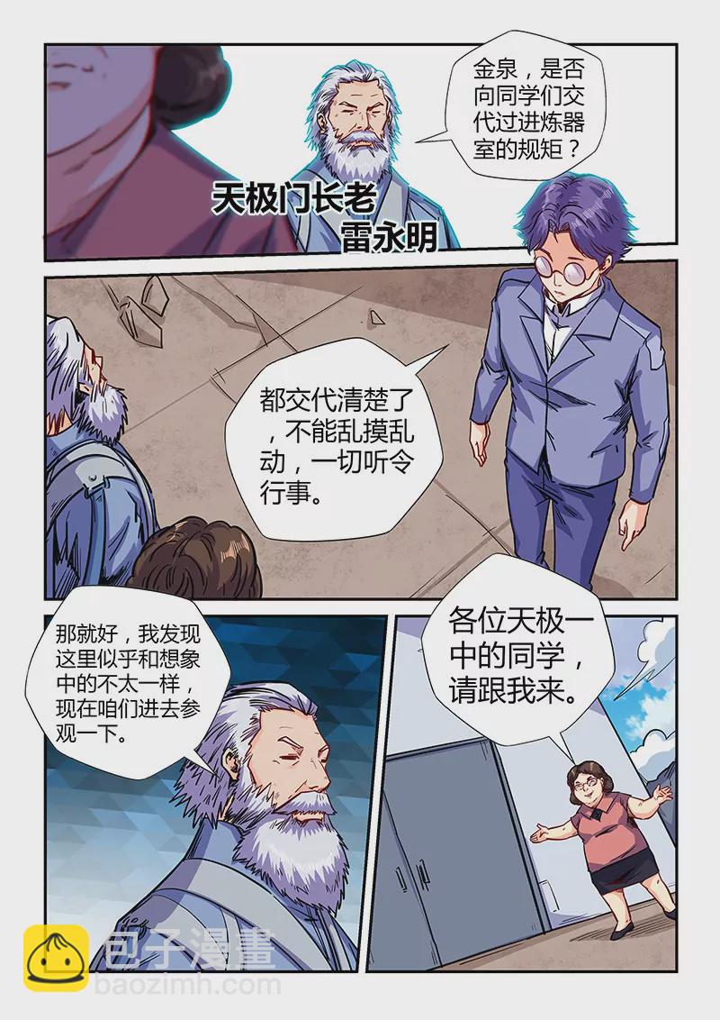 第141话-第141话