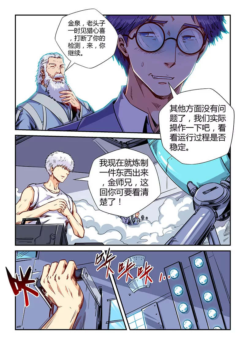 第143话-第143话