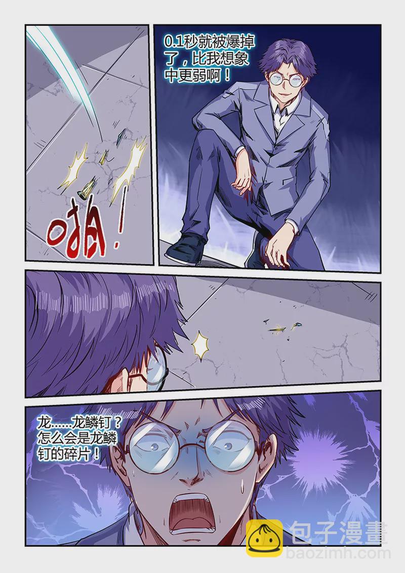 第143话-第143话