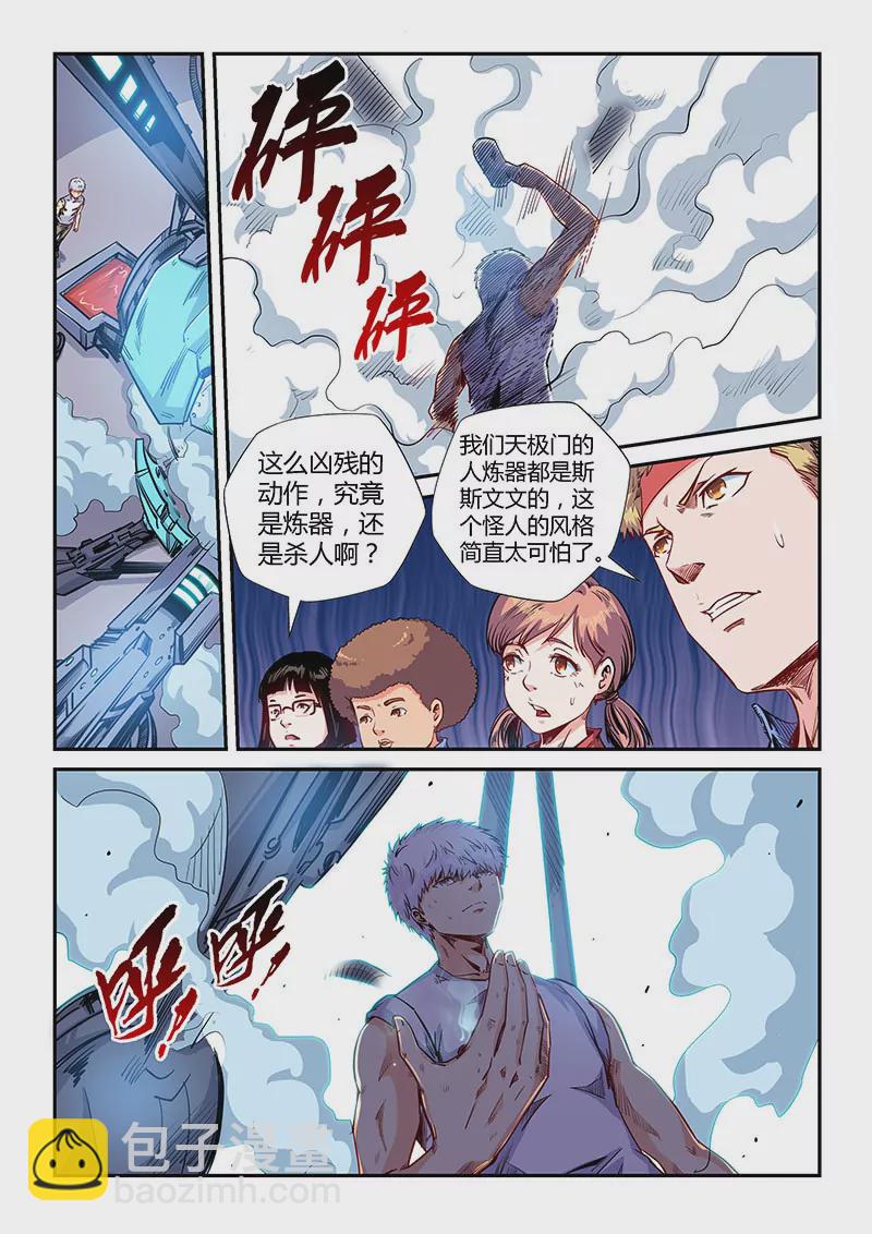 第143话-第143话