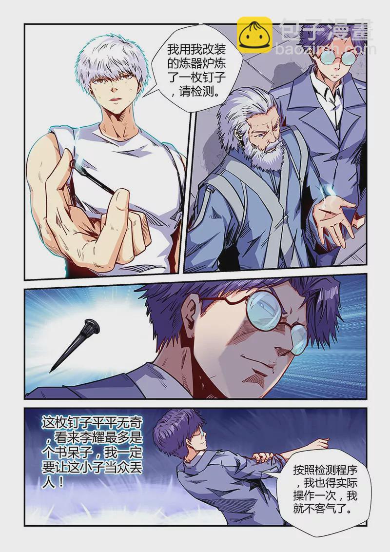 第143话-第143话