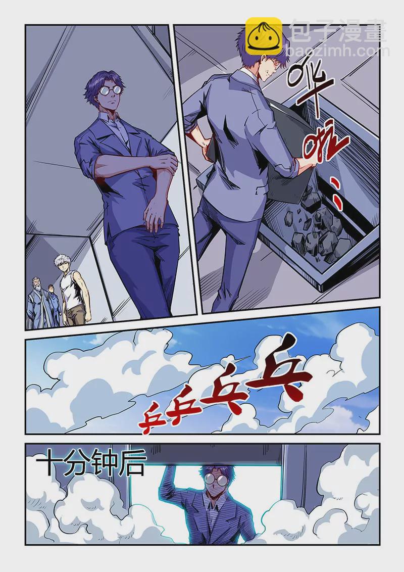第143话-第143话
