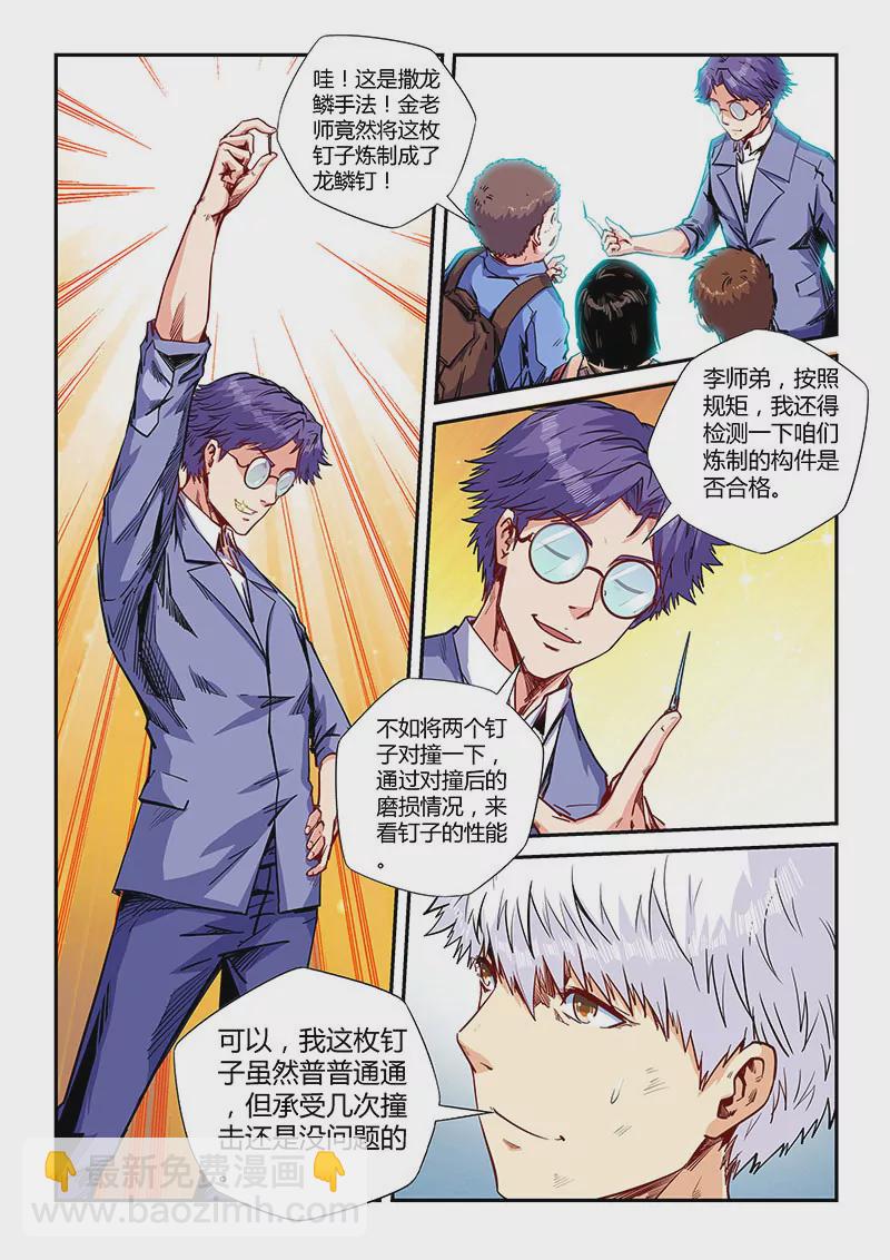 第143话-第143话