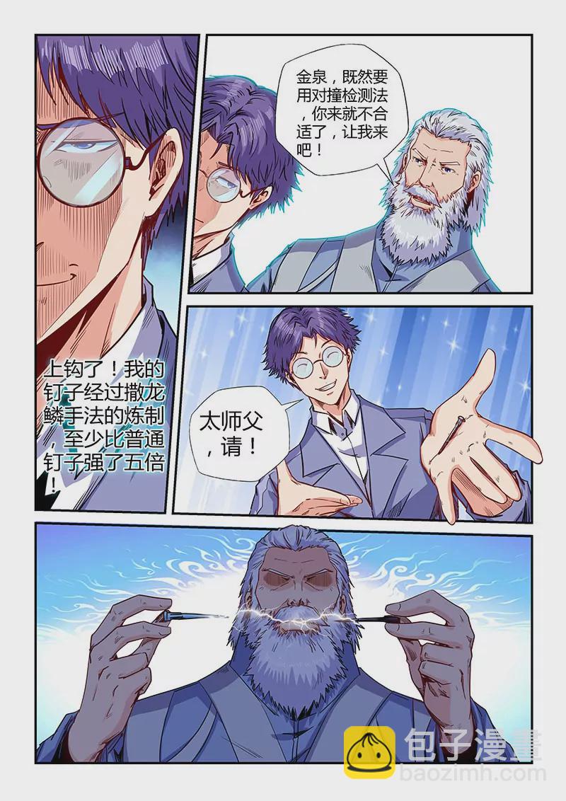 第143话-第143话