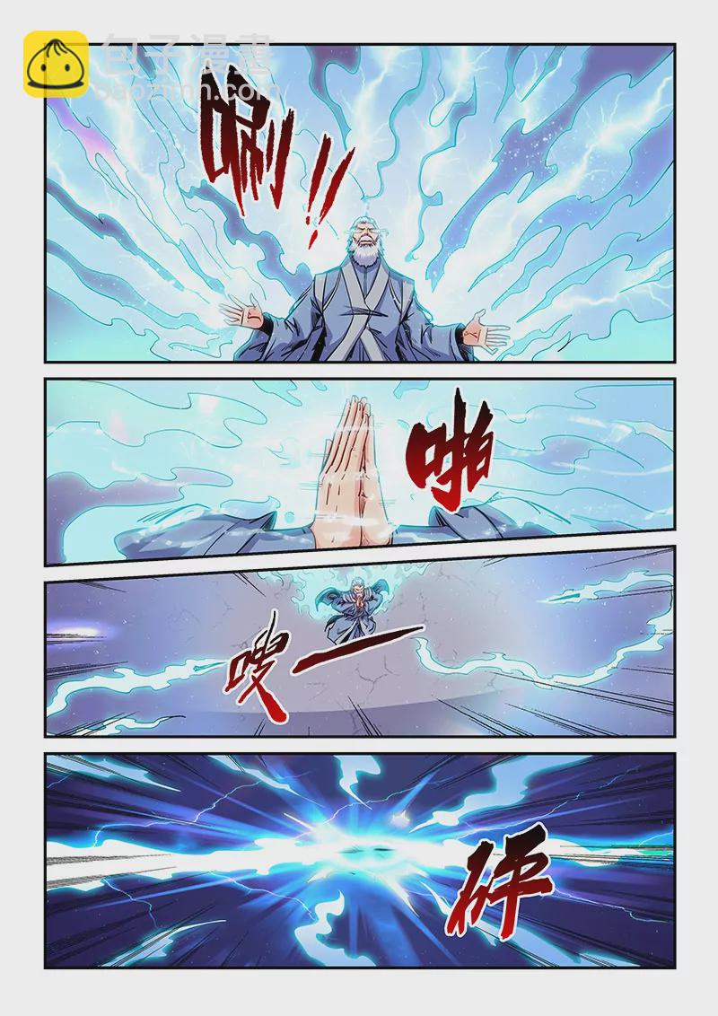 第143话-第143话
