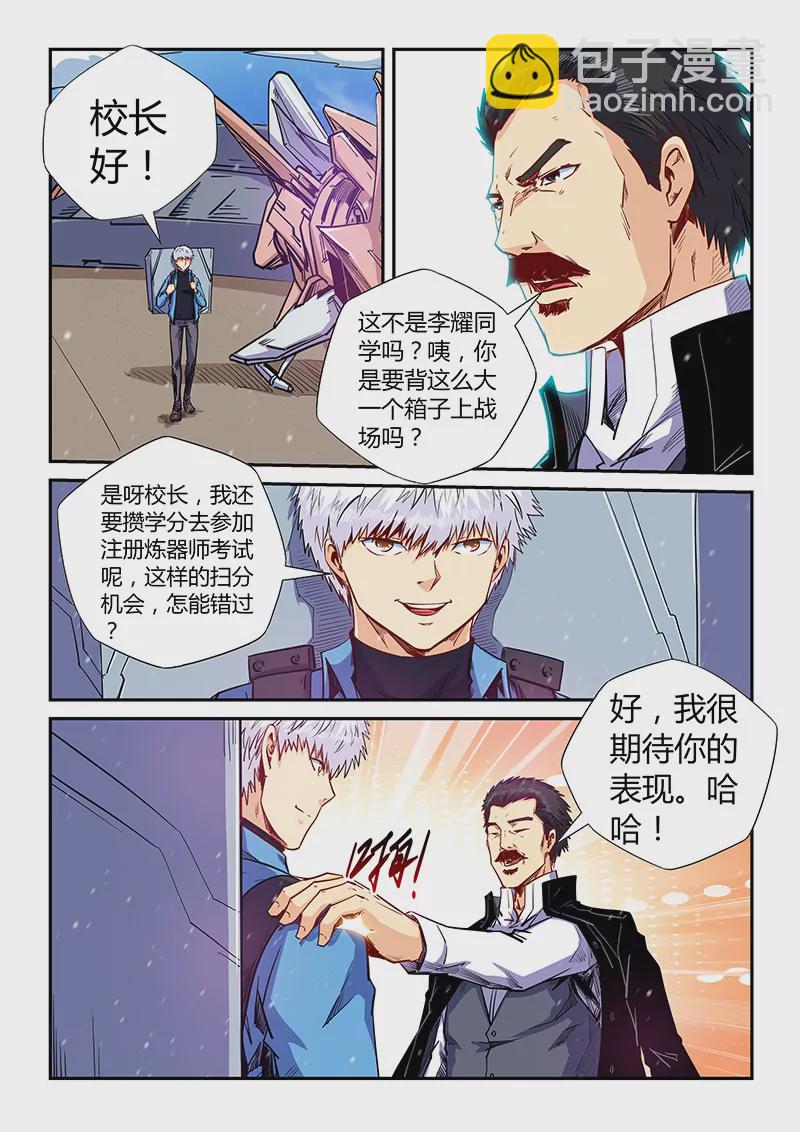 第145话-第145话