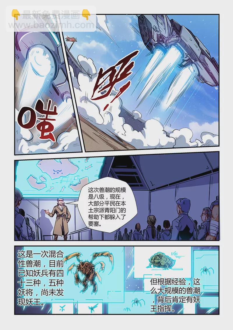 第145话-第145话