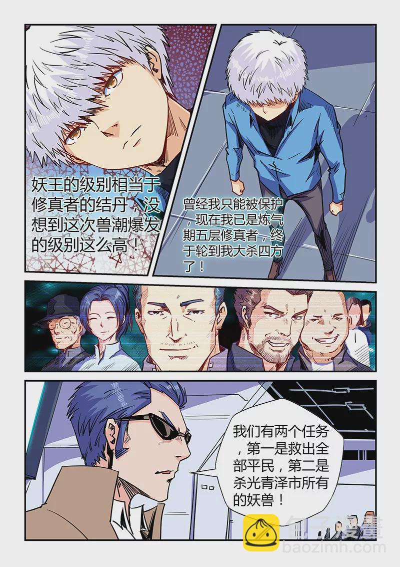 第145话-第145话